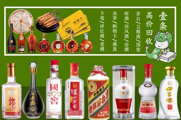 吉首市回收名酒哪家好