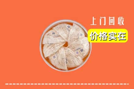 收购资讯:吉首市回收燕窝