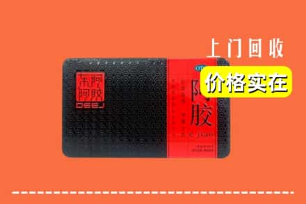 收购资讯:吉首市回收阿胶