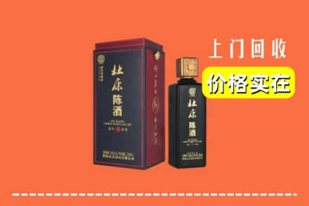 吉首市回收杜康