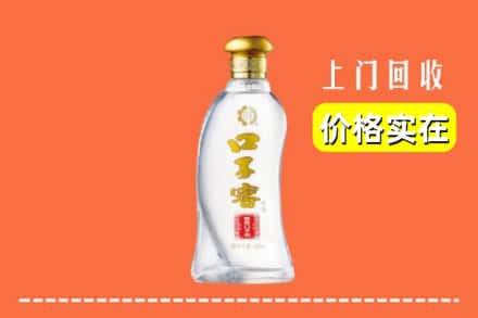 高价收购:吉首市上门回收口子窖