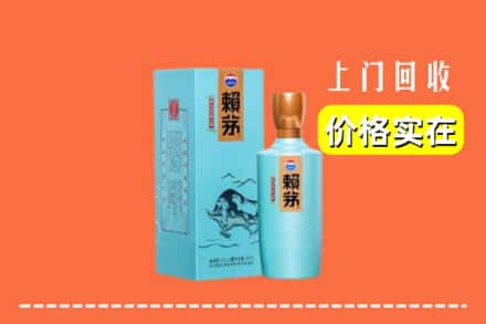 高价收购:吉首市上门回收赖茅