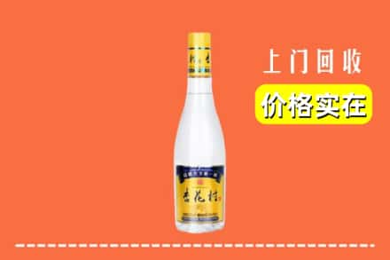 高价收购:吉首市上门回收杏花村