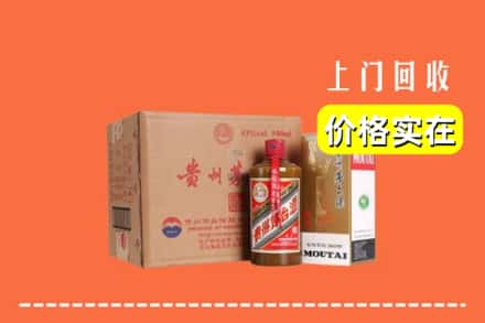 高价收购:吉首市上门回收精品茅台酒