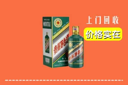 高价收购:吉首市上门回收纪念茅台酒
